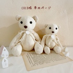 ＊❁COCO❁様 専用ページ＊