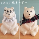 《ichichi様オーダー商品》しろくま貯金箱用小物×3点