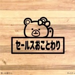 クマさんで❤︎セールスお断りステッカーシール【勧誘・宗教・チラシ・ポスト・宅配ボックス・メールボックス】