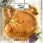 世界で一つ☆ランチプレート セット