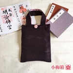 –着物生地使用–   小梅御朱印帳トートバッグ（紫紺）