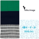 ｔ様専用ページ(通園グッズ一式)2019.Oct.