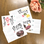 ハガキサイズカレンダー2020