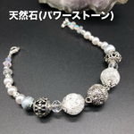 3297羽織紐　天然石　キラキラマグネット　和装小物　ハンドメイド