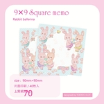 9×9メモ☆ Rabbit ballerina