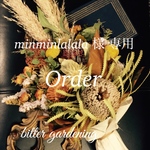 Natural Chic ネイティブフラワースワッグ ×3点