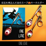 ハロウィン🎃魔女特製👻血と目玉のスープ🎃キーホルダー👻バッグチャーム