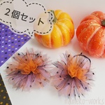 ☆今年も再販☆ ハロウィン ♡ チュール ヘアゴム  