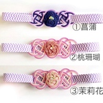 ＊御朱印帳バンド＊絹水引 綺麗な桃紫系＊ブックバンド