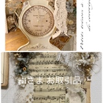 riiさまお取引品☆