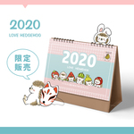 2020年★ハリネズミカレンダー