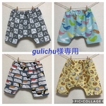 gulichu様専用です♡