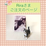 Rira様ご注文品＊愛猫のオリジナルリングスタンド