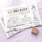 10月号ぷんちゃんしんぷんバックナンバー2019年