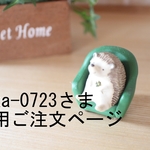 mika-0723さま専用ご注文ページ・ミナペルホネン生地使用・マチ付き3WAYバッグ（dear・navy）