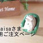 miyaisaさま専用ご注文ページ・ミナペルホネン生地使用3WAYバッグ（タンバリン・ウールリネンgray + light beige）