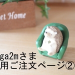 naga2mさま専用ご注文ページ②・ハンドメイド・ミナペルホネン生地使用3WAYバッグ（home circle ・light beige）