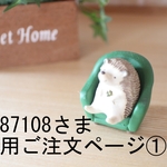 yu87108さま専用ご注文ページ①・ハンドメイド・ミナペルホネン生地使用・マチ付き3WAYバッグ（タンバリンbeige × white）