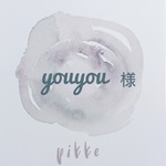 youyou様