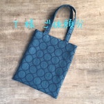 tambourine(blue) A4バッグ