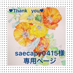 似顔絵オーダーポストカード