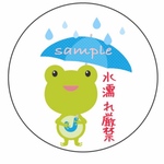 ケアシール☔︎水濡れ厳禁