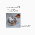 hisuinomori様ご注文品