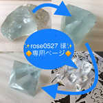 ◇rose0527様 専用ページ◇
