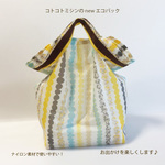 ○●Creem Rainbow🌈 カラフルな折りたたみエコバッグ　●○