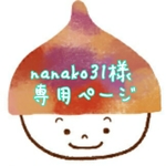 ~nanako31さま専用~*M、Lサイズ*栗？どんぐり？秋冬にどうぞ！「くりぼー」【全5色**受注製作】コットン100%