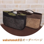 wakatomok2様オーダーページ