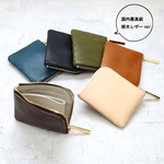 【栃木mini/全7色】国内最高級の栃木レザー/高級感のある薄くて軽いコンパクトミニL字財布/コンパクト財布【栃木レザー】