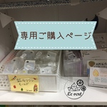 うさぎのももさま専用ページ