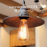 naonaonao030様専用ページ①