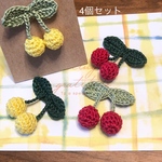 送料無料♪小さなさくらんぼ 