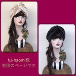 fu-naomi様専用です 秋冬素材 ベロア アラジンターバン ヘアターバン ヘアバンド ボヘミアン ヒッピー