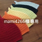 mami4266様専用・どんぐり帽子