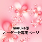 maruka様オーダー分＊タックスカート