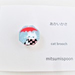  ブローチ「あかいかさ」