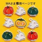 【MA様専用 】イヤリングセット5点