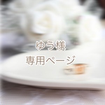 【ゆう様専用】❁まるで金木犀。(White) 真鍮リング【約10号】
