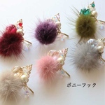 ミンク×スワロフスキー ポニーフック♡ 