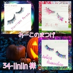 34-linlin 様 専用ページ♥️ デコつけまつげ 送料込み