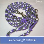★eoeowingさま専用★パラコードショルダーリードL &ハーフチョーク