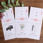 【C】 結婚式 封筒 御礼 お車代 名前入れオーダー ♡