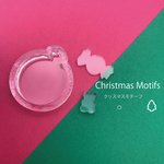 【底ありタイプ】クリスマスモチーフ　No.552