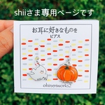 【shii様専用 】おばけちゃんパンプキン　ピアスセット