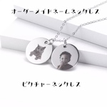  オーダーメイドネームネックレスオリジナルプレゼント記念日イニシャル一点物プリントネックレス