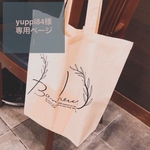 yuppi84様専用☆≪引き出物 トートバッグ≫