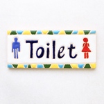 No.61 トイレのタイル